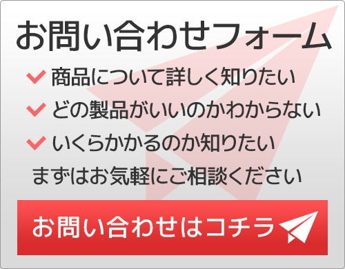 お問い合わせフォームへ